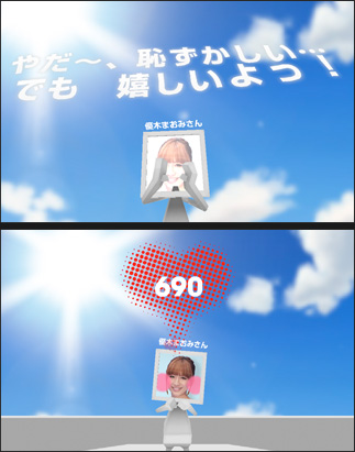 練習相手はその場であなたの告白に返事をしてくます。さらにその告白に対する好感度を教えてくれます。