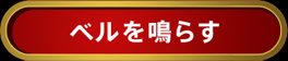 これだ！